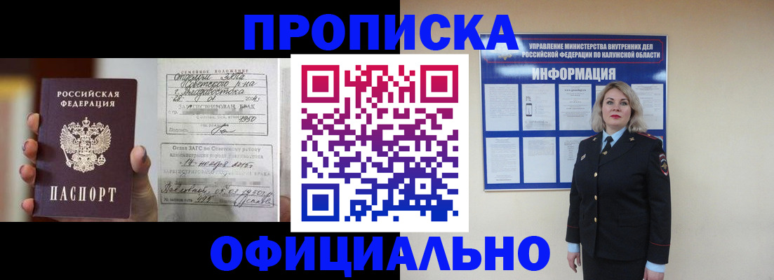 прописка поиск в Абазе