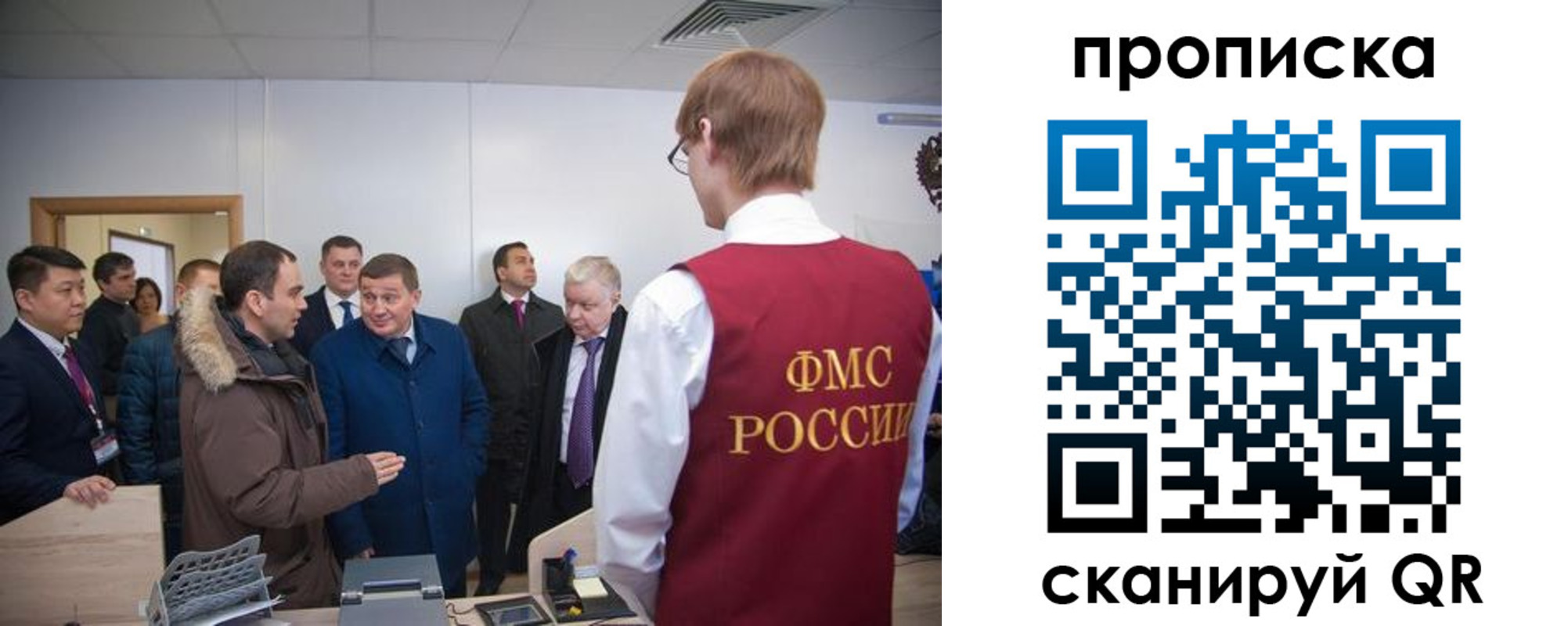 прописка для школы в Абазе