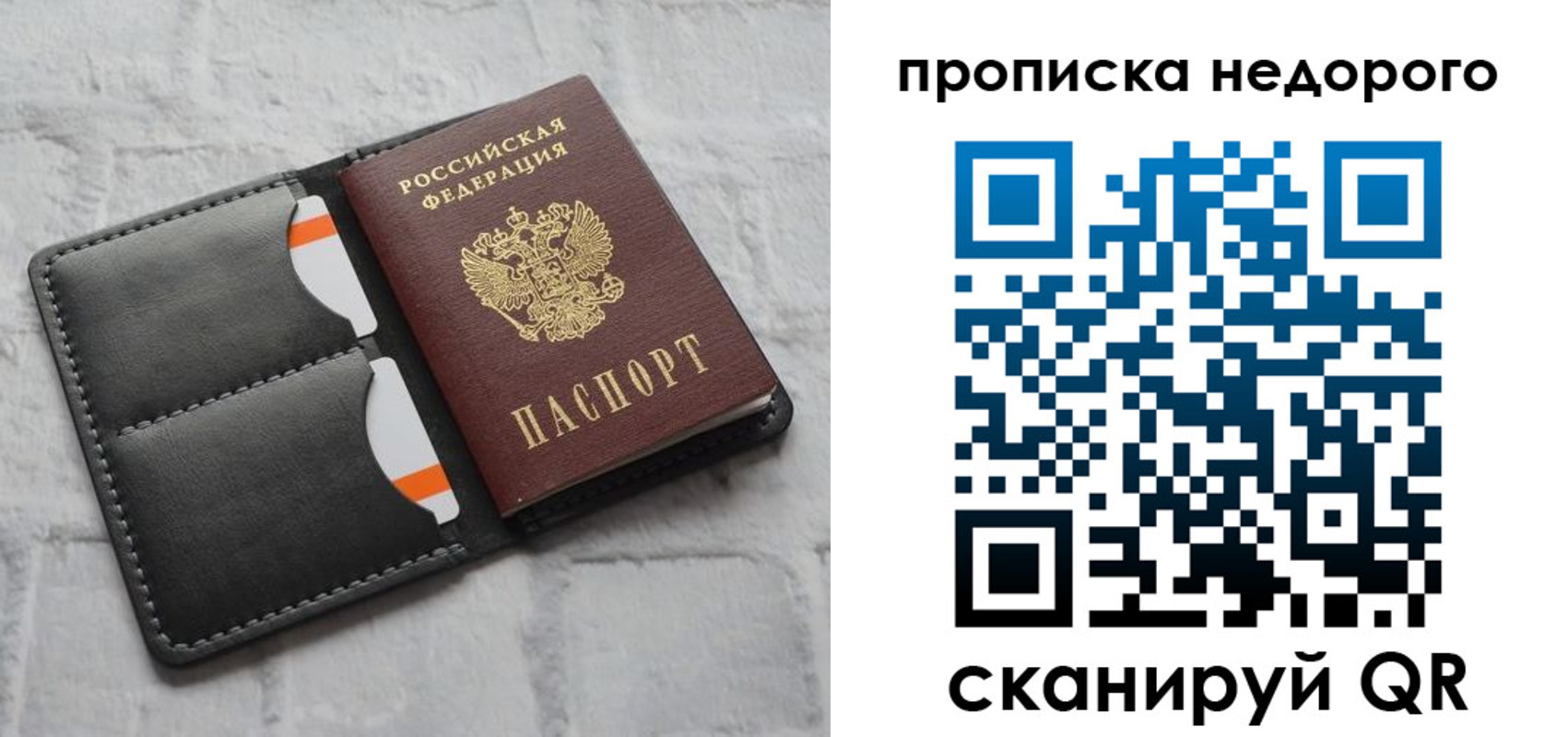 временная регистрация купить в Абазе