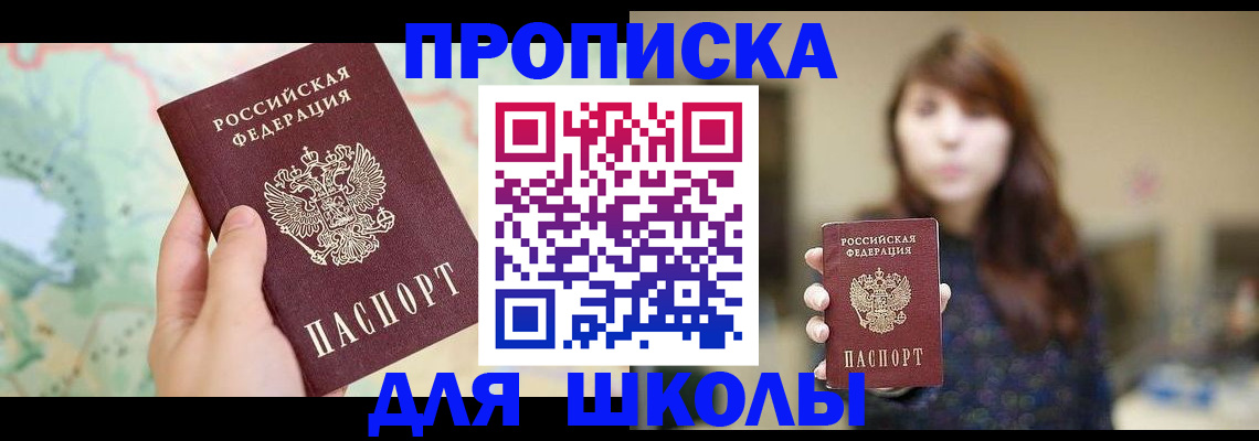 временная регистрация в Абазе