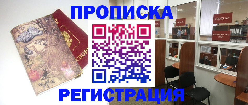 регистрация в Абазе