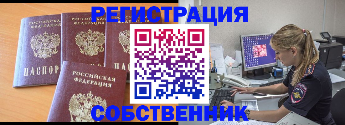 прописка поиск в Абазе