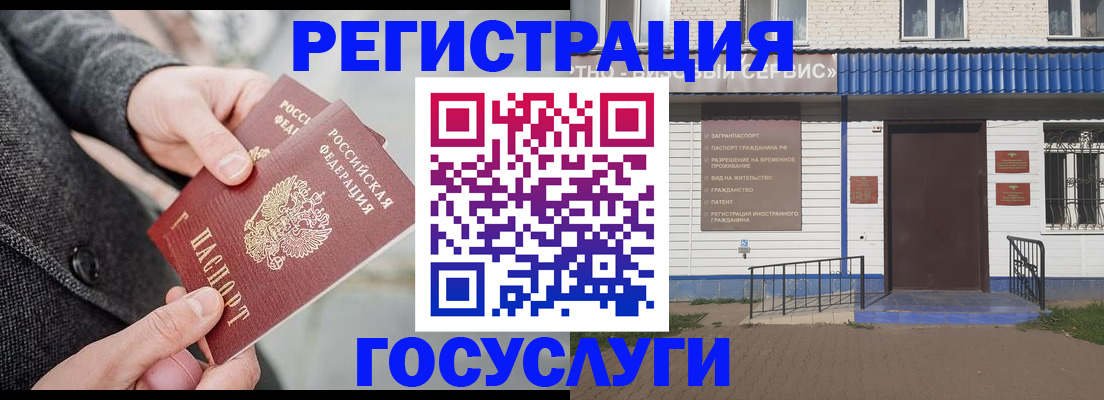 временная регистрация адрес в Абазе